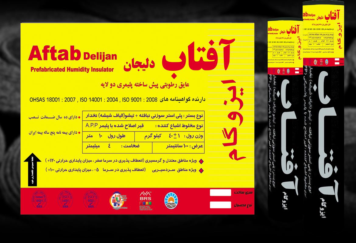ایزوگام آفتاب دلیجان