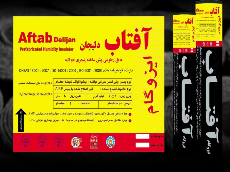 ایزوگام آفتاب دلیجان